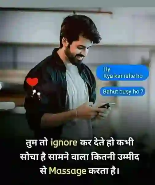 Tum to ignore kar dete ho kabhi socha hai samne of Tum to ignore kar dete ho kabhi socha hai samne... 